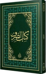 Kitabu`l Sarf Arapça Eski Dizgi - Siraç Yayınları