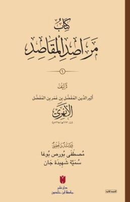 Kitâbu Merâsıdu’l-Makâsıd 2 - 1