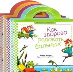 Kıtır ile Pıtır 5 Kitap Hikaye Seti Rusça - Diyanet İşleri Başkanlığı