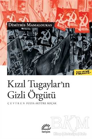Kızıl Tugaylar’ın Gizli Örgütü - İletişim Yayınevi