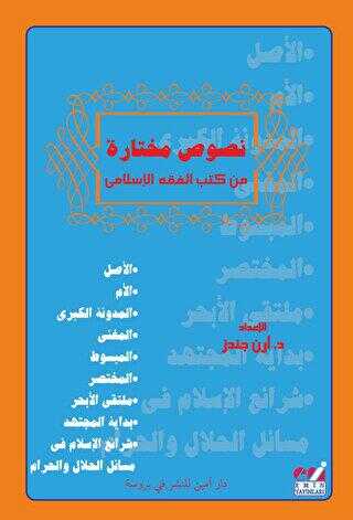 Klasik Fıkıh Metinleri - Emin Yayınları