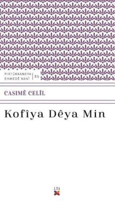 Kofiya Deya Min - 1