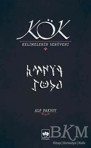 Kök - Ötüken Neşriyat