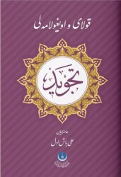 Kolay ve Uygulamalı Tecvid - Hayrat Neşriyat