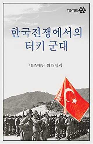 Kore Savaşında Türk Ordusu Korece