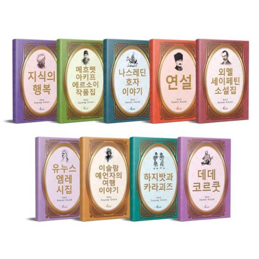 Korece 100 Temel Eser Özetleri Seti 9 Kitap - Profil Kitap