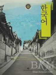 Korece - Ankara Üniversitesi Yayınevi