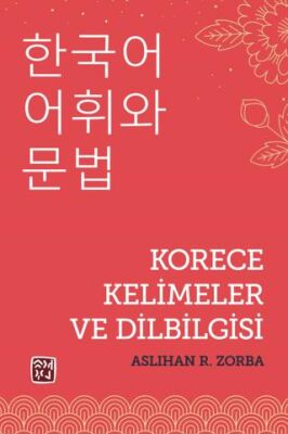 Korece Kelimeler ve Dilbilgisi - 1