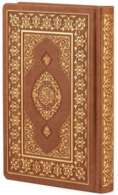 Küçük Boy Termo Cilt Kur`an-ı Kerim Bilgisayar Hattı Kahve Rengi - 1