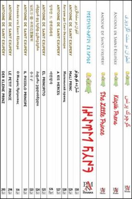 Küçük Prens Set 16 Kitap 16 Dil - 1