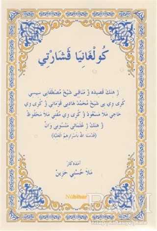 Kulxaniya Veşartı - 1