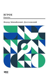 Kumarbaz - Gece Kitaplığı