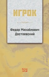 Kumarbaz Rusça - Kırmızı Ada Yayınları