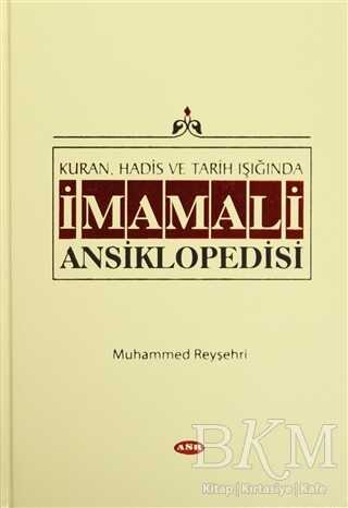Kur`an, Hadis ve Tarih Işığında İmam Ali Ansiklopedisi Cilt 1