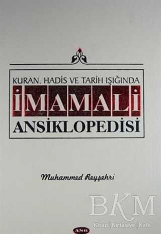 Kuran, Hadis ve Tarih Işığında İmam Ali Ansiklopedisi Cilt 8