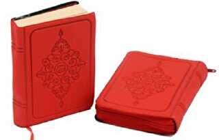 Kur`an-ı Kerim Kılıflı - Şenyıldız Yayınevi