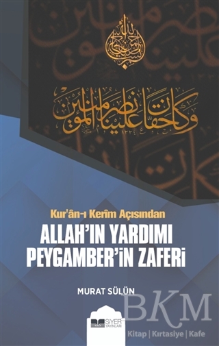 Kur`an-ı Kerim Açısından Allah`ın Yardımı Peygamber`in Zaferi - Siyer Yayınları