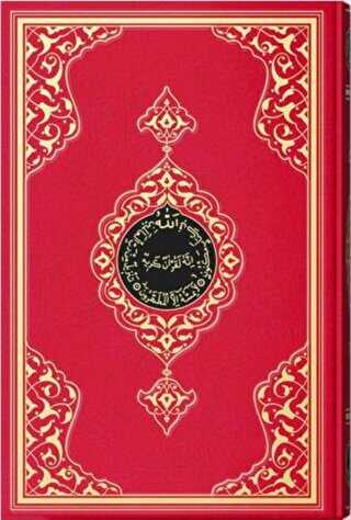 Kur`an-ı Kerim Cami Boy-Renkli-Sade-Kod:102 - Hayrat Neşriyat