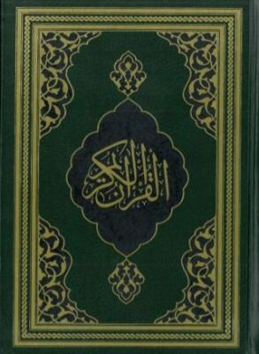 Kuran-ı Kerim Fazilet Hattı-Hafız Boy - 1