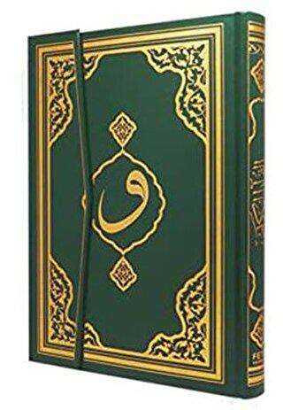 Kur`an-ı Kerim Orta Boy Bilgisayar Hatlı Mühürlü F045 - Fetih Yayınları