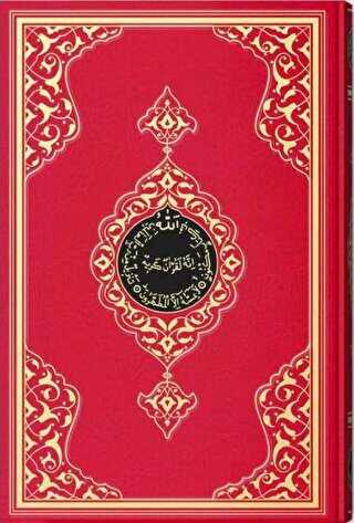 Kur’an-ı Kerim Orta Boy-Renkli-Sade - Hayrat Neşriyat