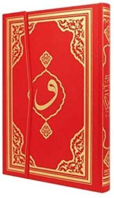 Kuran ı Kerim Rahle Boy Bilgisayar Hatlı Mühürlü Kod: F050 - 1