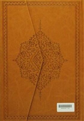 Kur’an-ı Kerim Rahle Boy, Kuşe - 1