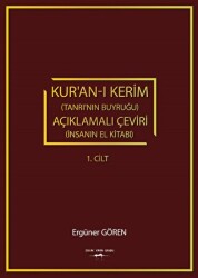 Kur’an-ı Kerim Tanrı’nın Buyruğu açıklamalı Çeviri İnsanın El Kitabı 1.Cilt - Sokak Kitapları Yayınları