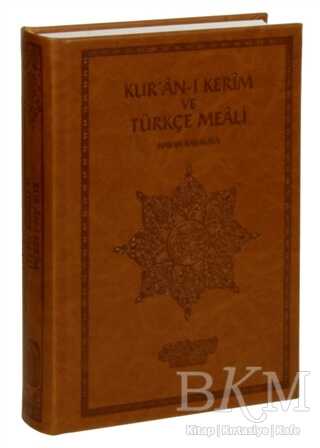 Kur`an-ı Kerim ve Türkçe Meali Hafız Boy - Termo Cilt