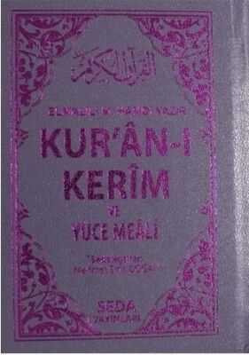 Kur`an-ı Kerim ve Yüce Meali Cep Boy - Kod: 054 kapağı
