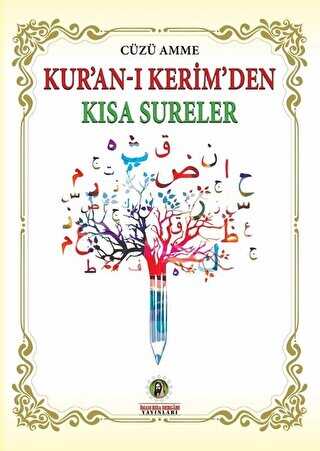 Kur’an-ı Kerim’den Kısa Sureler - İmam Rıza Dergahı Yayınları