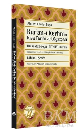 Kur’an-ı Kerim’in Kısa Tarihi ve Lügatçesi - Büyüyen Ay Yayınları