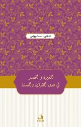 Kur`an ve Sünnet Işığında Kıskançlık ve Haset - Fecr Yayınları