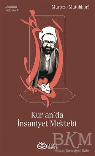 Kur’an’da İnsaniyet Mektebi - Önsöz Yayıncılık