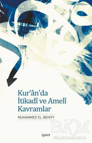 Kur’an’da İtikadi ve Ameli Kavramlar - İşaret Yayınları