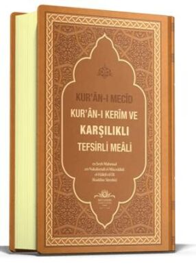 Kuranı Mecid Kuranı Kerim ve Karşılıklı Tefsirli Meali - 1