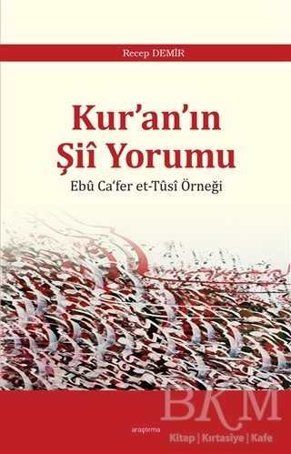 Kur`an`ın Şii Yorumu - Araştırma Yayınları