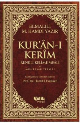 Kur’an-ı Kerim Renkli Kelime Meali ve Muhtasar Tefsiri Orta Boy - 1