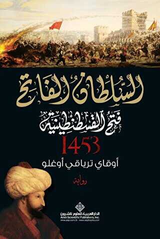 Kuşatma 1453 - Arapça - Timaş Publishing