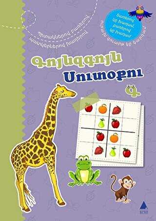 Kuynzkuyn Sudoku 3 Ermenice - Aras Yayıncılık