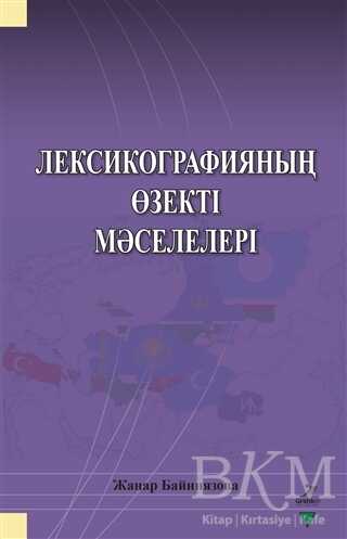 Leksikografiyanın Özekti Maseleleri - Grafiker Yayınları