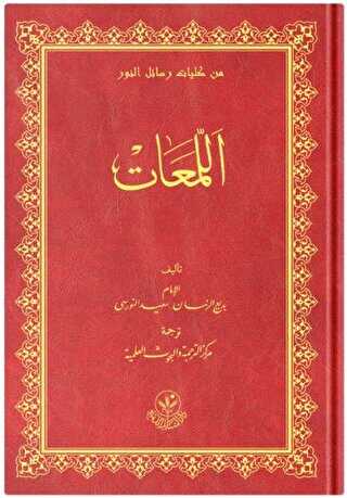 Lem`alar - Hayrat Neşriyat