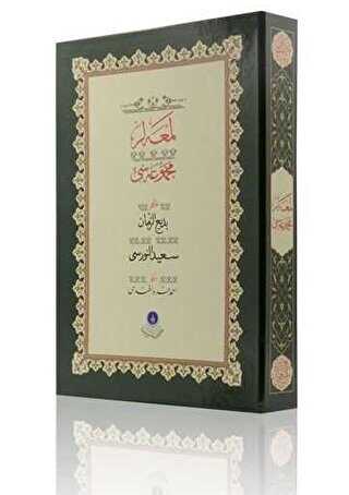 Lem`alar Gölgeli Yazı Eseri - Hayrat Neşriyat