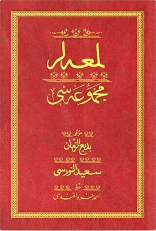 Lemalar - Kırmızı Yazı Eseri Cilt Kapağı - Hayrat Neşriyat