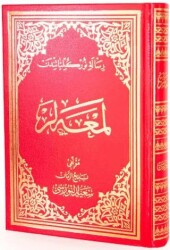 Lem`alar Osmanlıca El Yazma - Envar Neşriyat