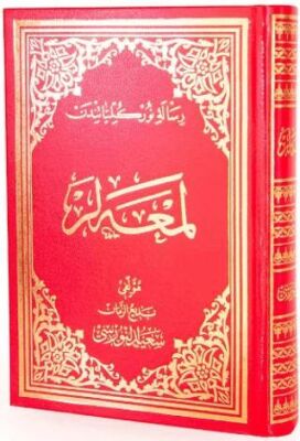 Lem`alar Osmanlıca El Yazma - 1