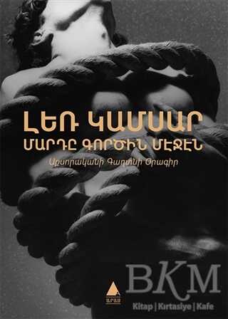Ler Gamsar: Marti Kortzin Meçen - Aras Yayıncılık