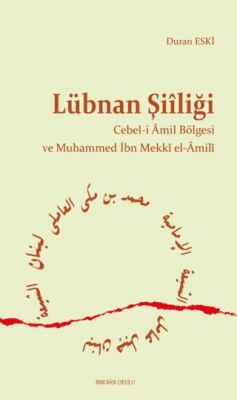 Lübnan Şiîliği - 1