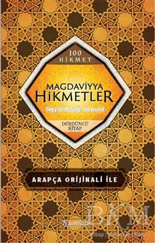 Magdaviyya Hikmetler Dördüncü Kitap - Kumran Yayınları