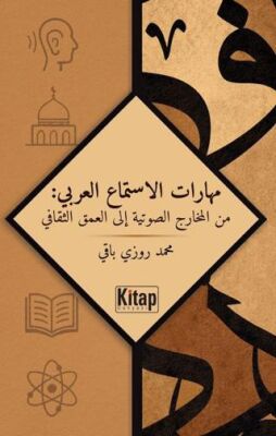 Mahârâtü’l-İstimâ‘İ’l-‘Arabî: Mine’l-Mahârici’s-Savtiyyeti İlâ’l-‘Umki’s-Sekâfî - 1